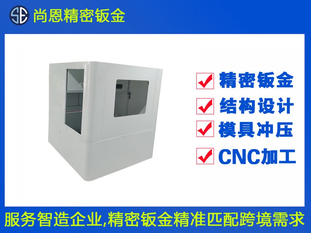 醫療檢測設備鈑金外殼