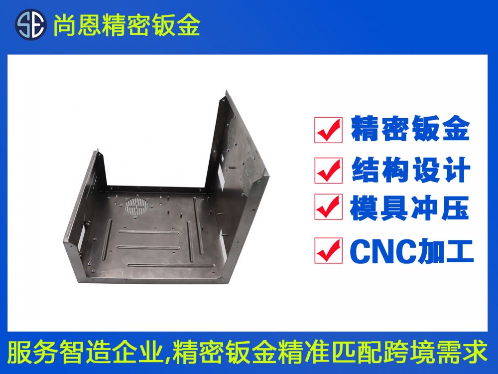 金融設備服務器機箱鈑金件