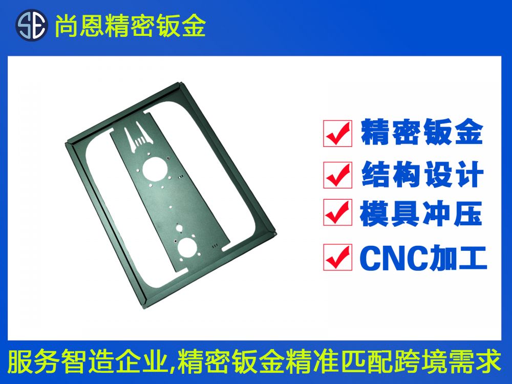 金屬彈片ATM機設備鈑金件