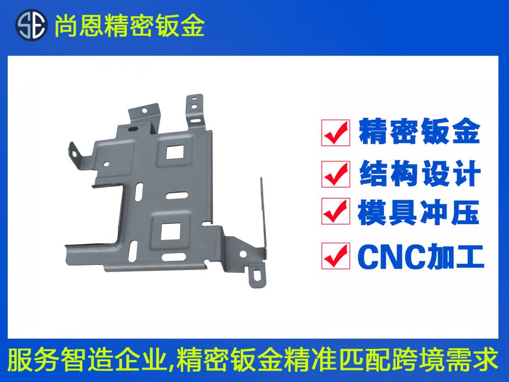 無人機內部精密鈑金加工