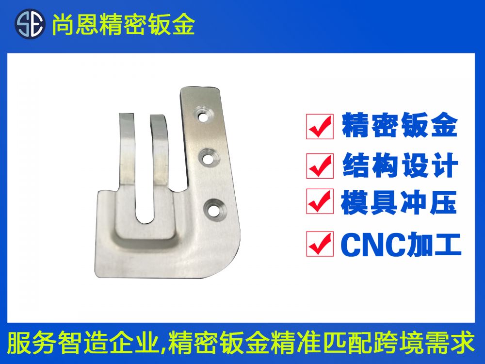 新能源汽車零配件鈑金件