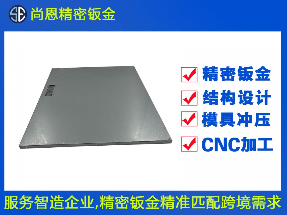通訊服務器機箱上蓋鈑金件