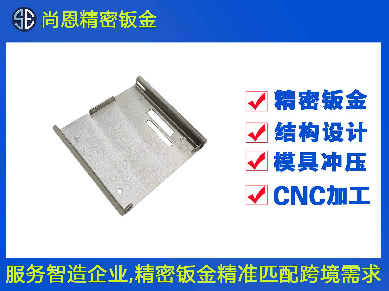 通信服務器鈑金結構件支架