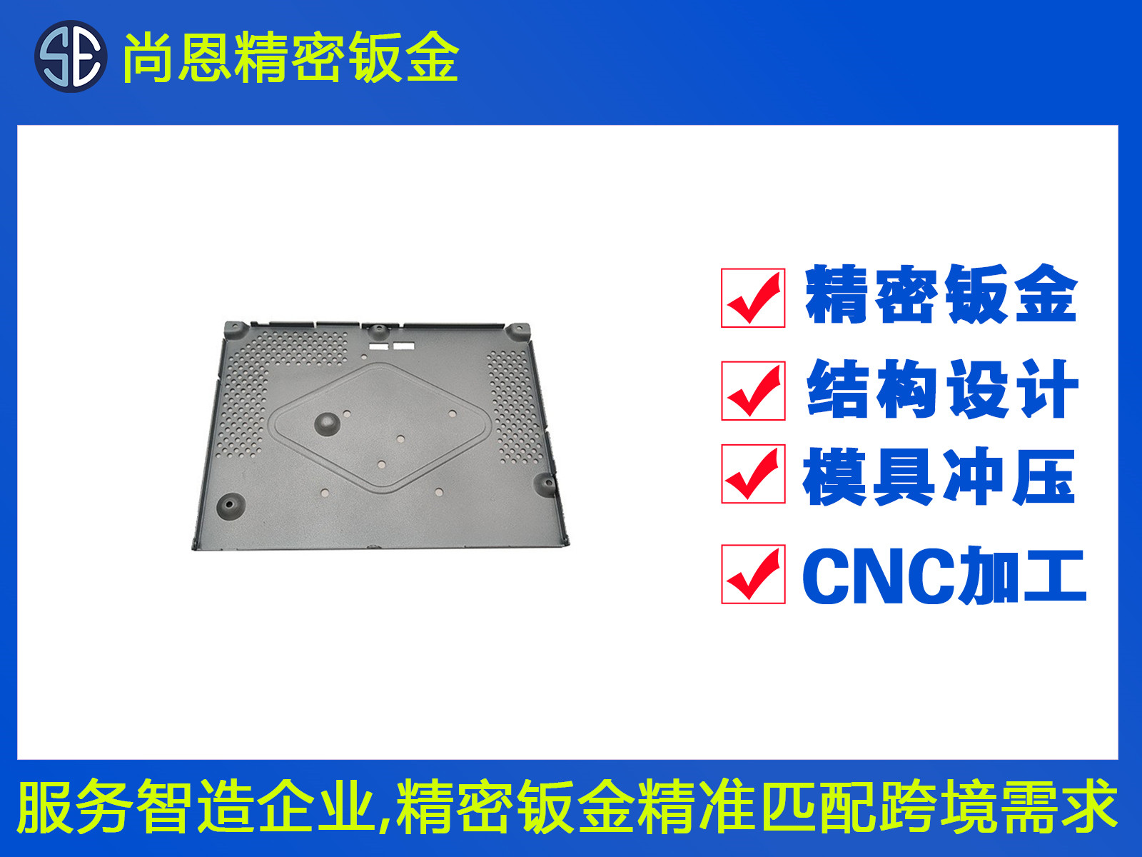 服務器模塊電池隔板精密鈑金加工