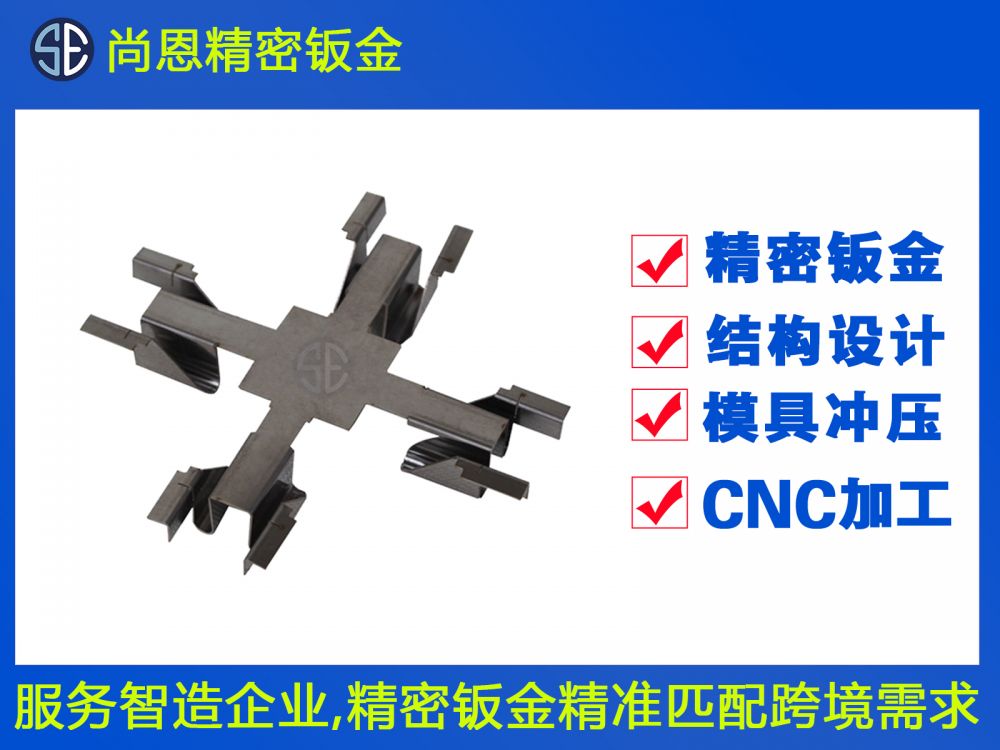 無人機起落架支架鈑金件