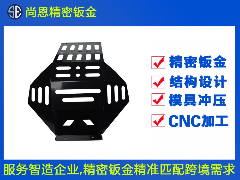 無人機機身電池支架鈑金件