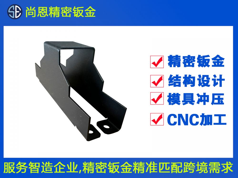 掃地機器人內部配件鈑金件