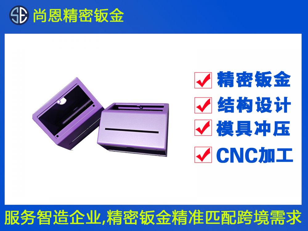 醫(yī)療服務機器人機箱外殼