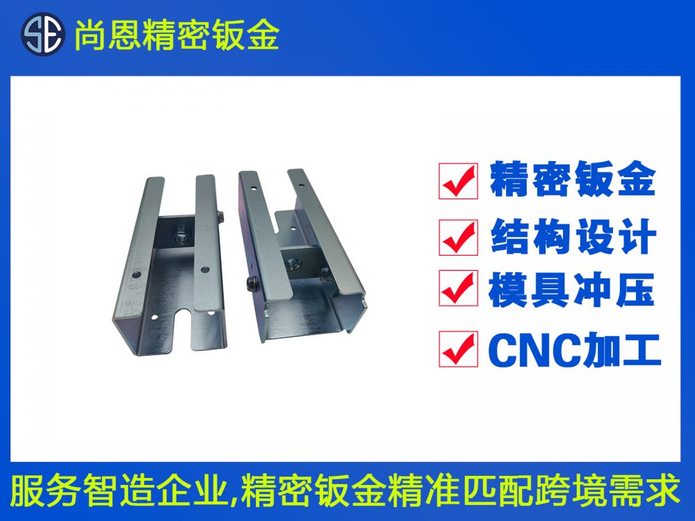 安防巡檢機器人配件鈑金件