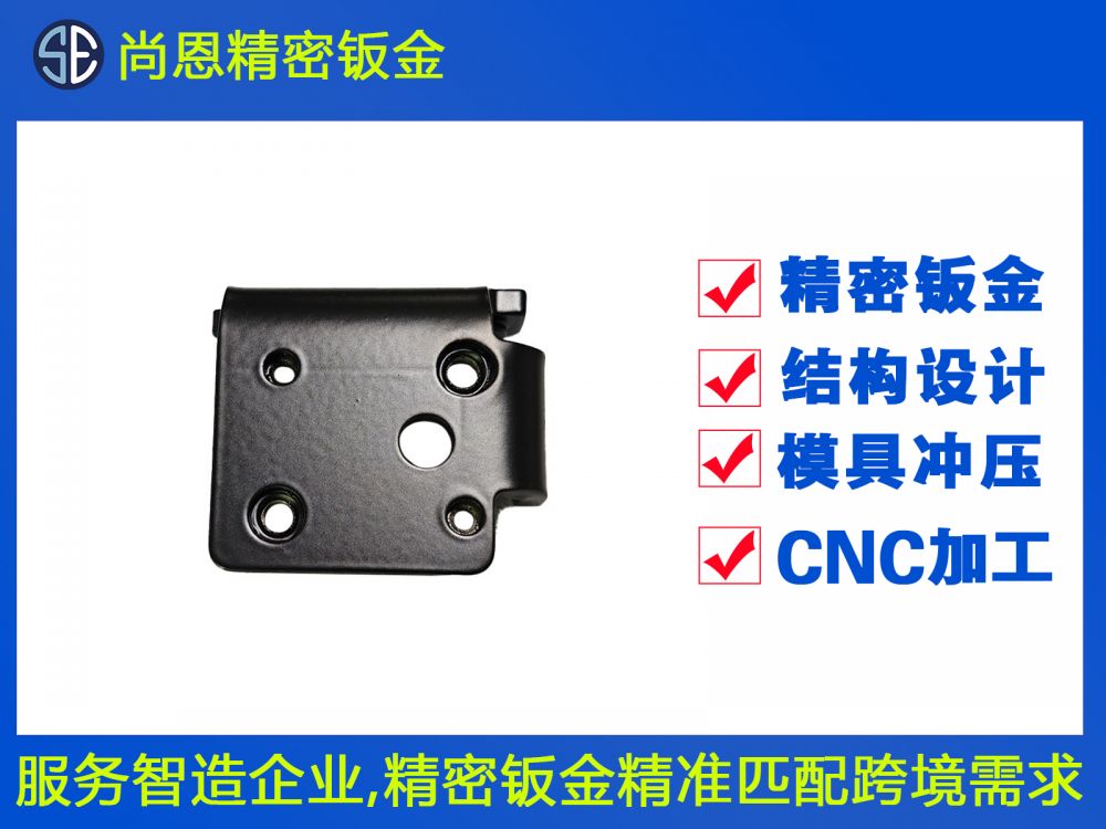 農業植保機器人配件鈑金