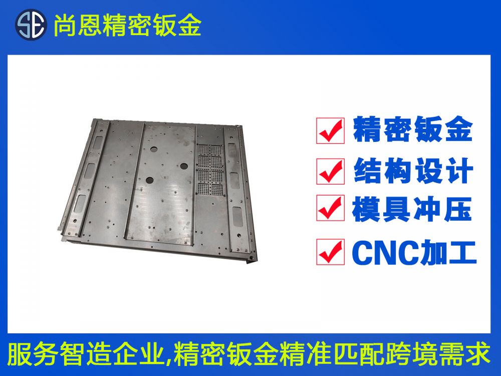 新能源電池托盤鈑金件加工