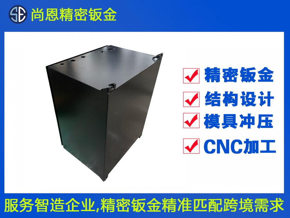 新能源設備電池箱外殼